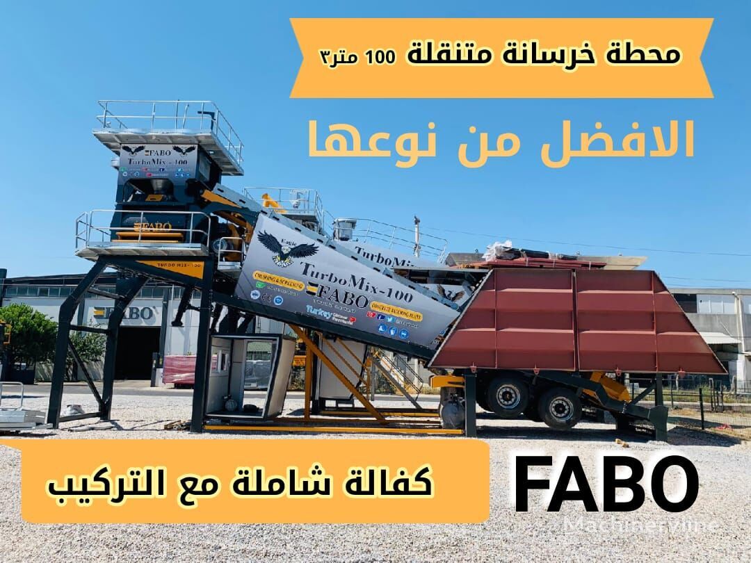 new FABO TURBOMIX-100 محطة الخرسانة المتنقلة الحديثة concrete plant